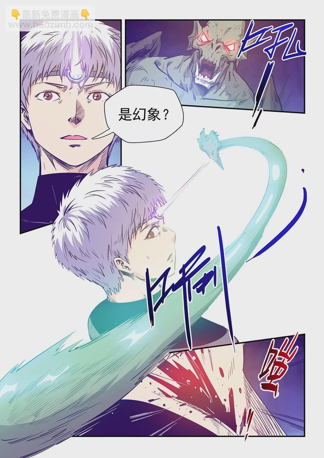 《修真四万年星域四万年》第248话 第10页