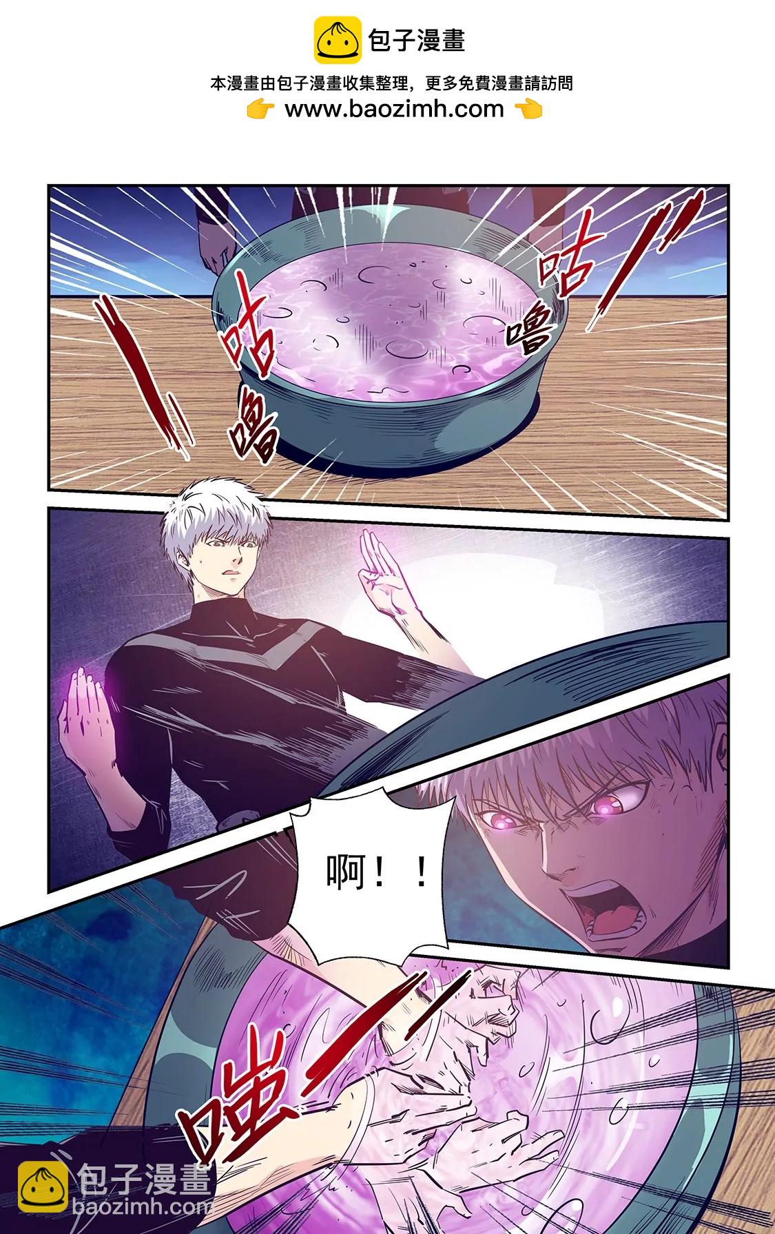 《修真四万年星域四万年》第248话 第2页