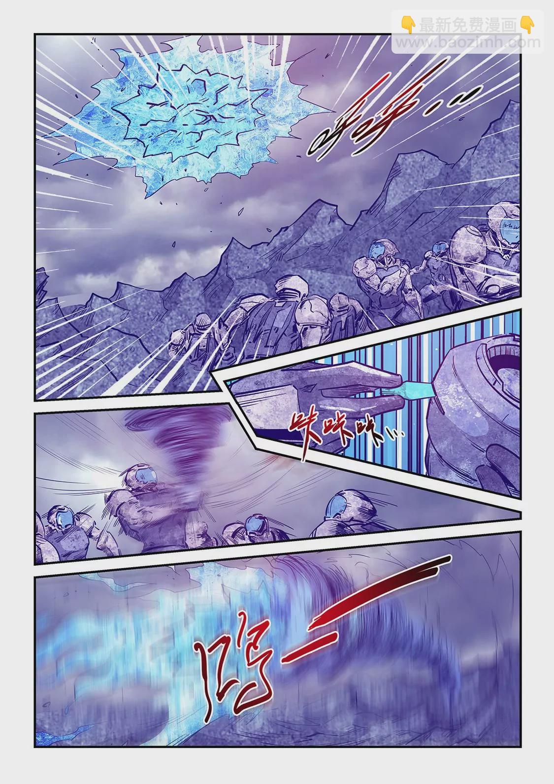 《修真四万年星域四万年》第246话 第16页