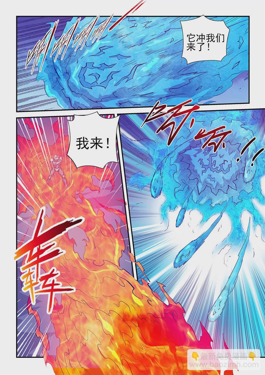 《修真四万年星域四万年》第246话 第5页