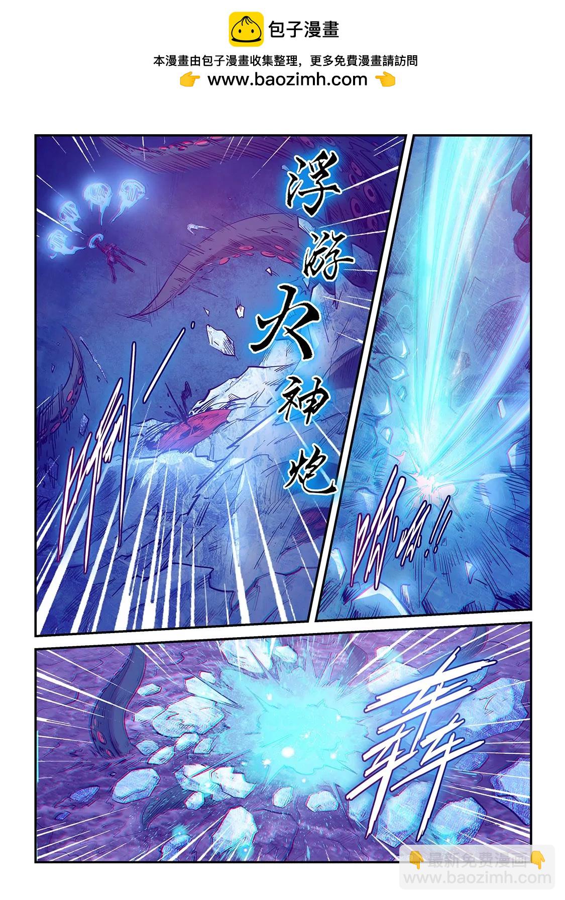 《修真四万年星域四万年》第250话 第2页