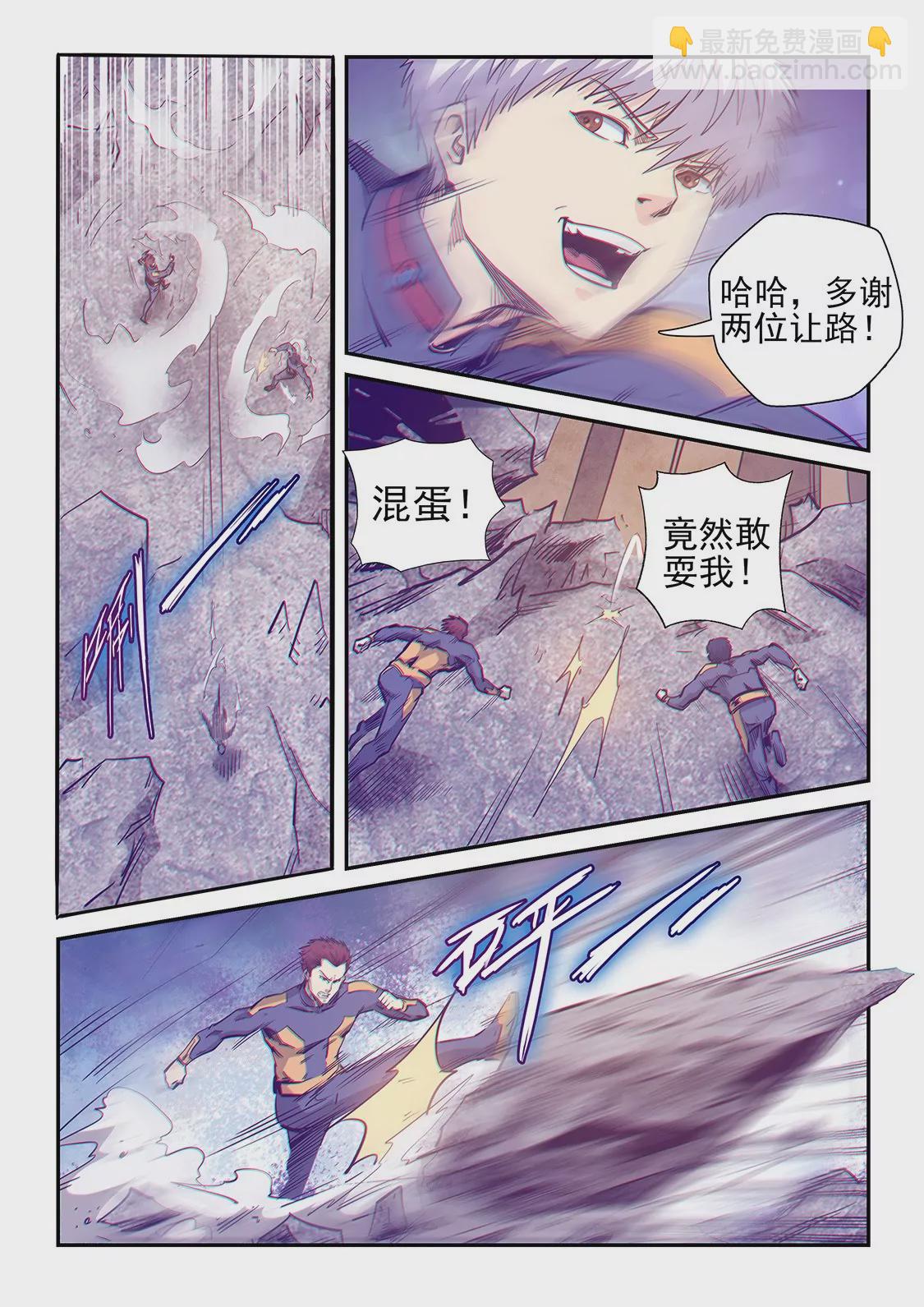 《修真四万年星域四万年》第254话 第3页