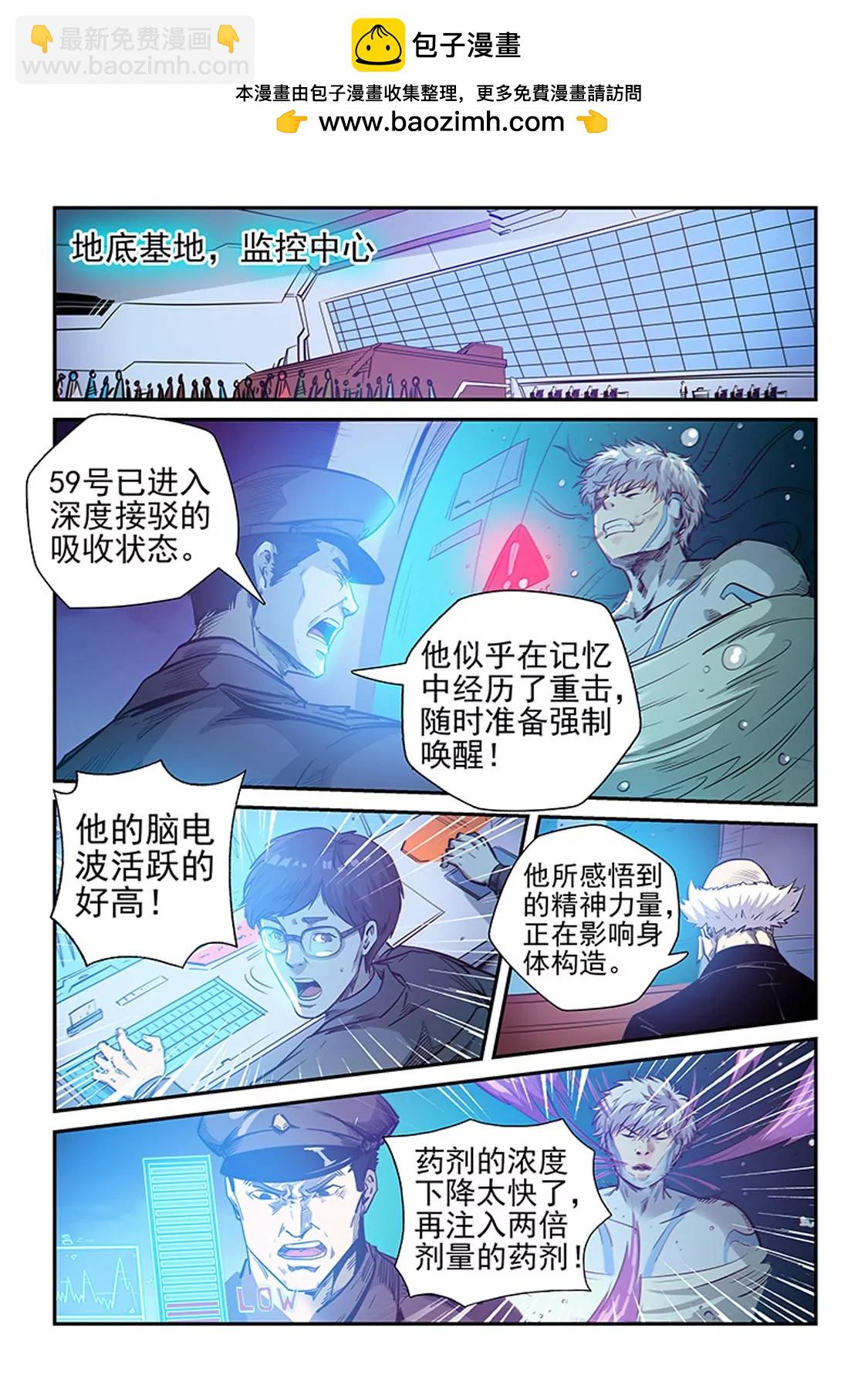 《修真四万年星域四万年》第253话 第2页