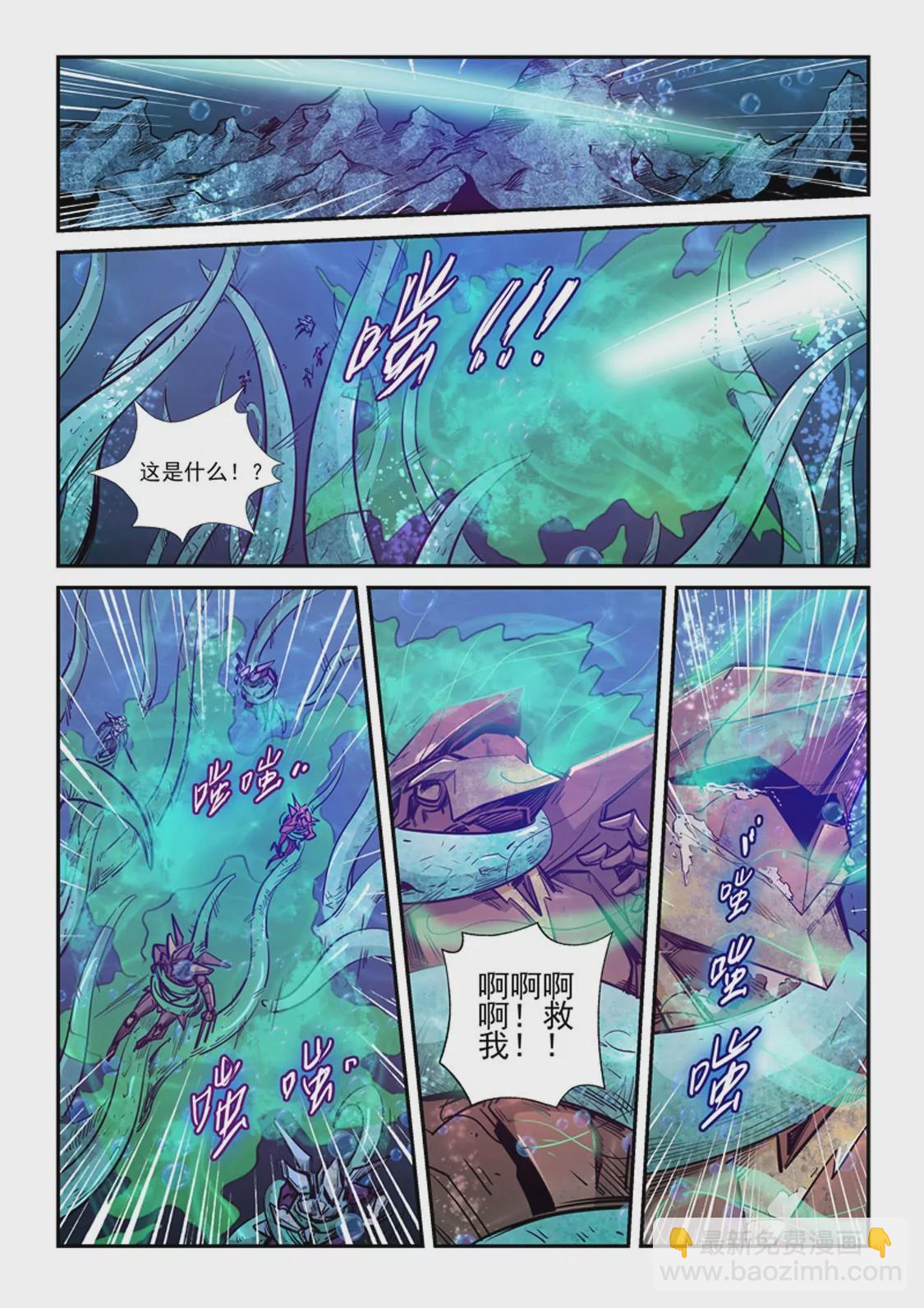《修真四万年星域四万年》第264话 第10页