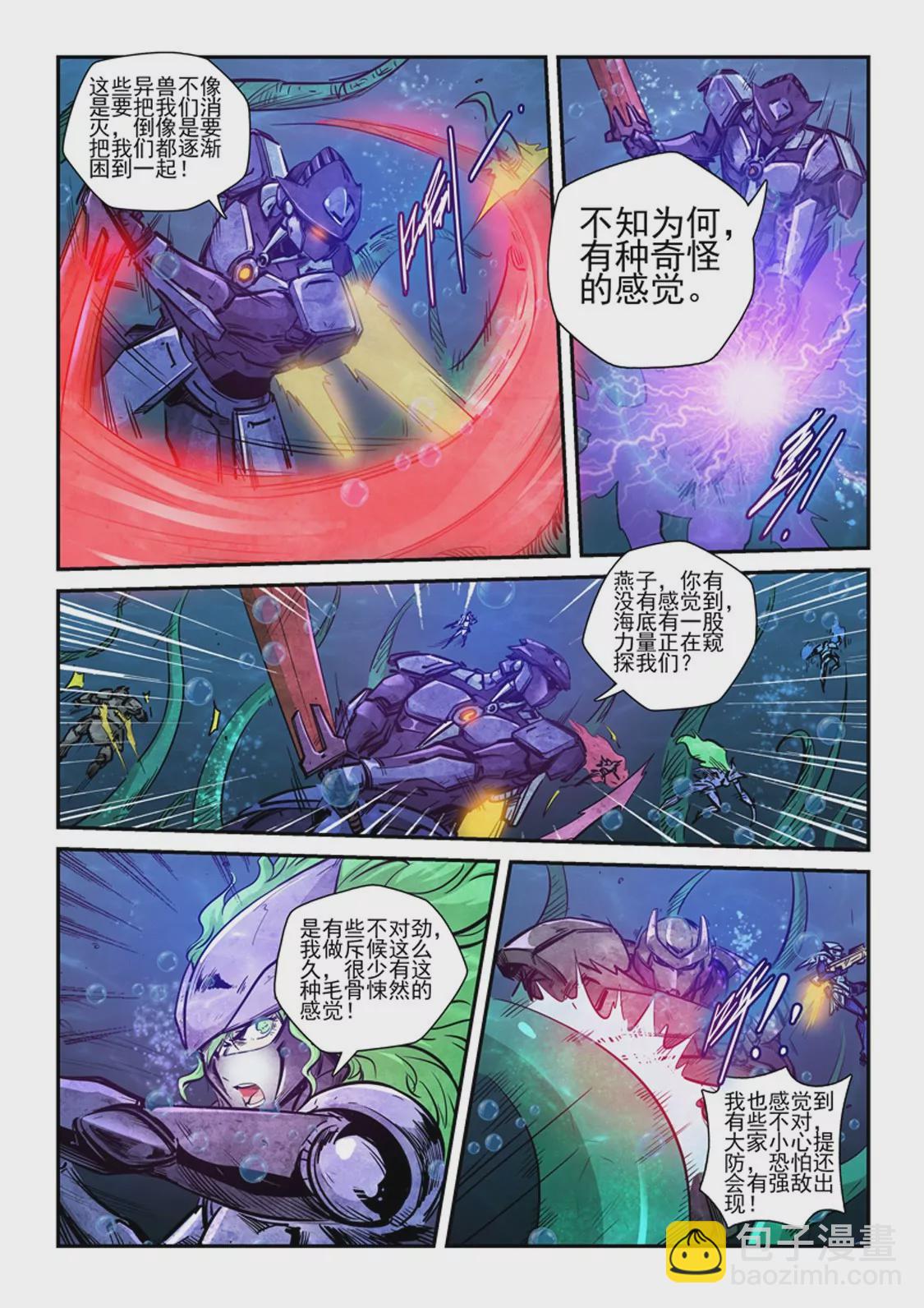 《修真四万年星域四万年》第264话 第9页