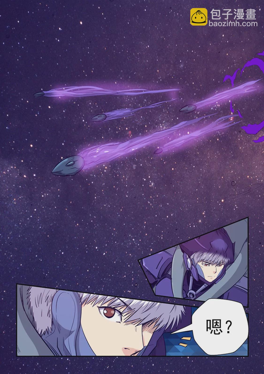 《修真四万年星域四万年》第257话 第10页