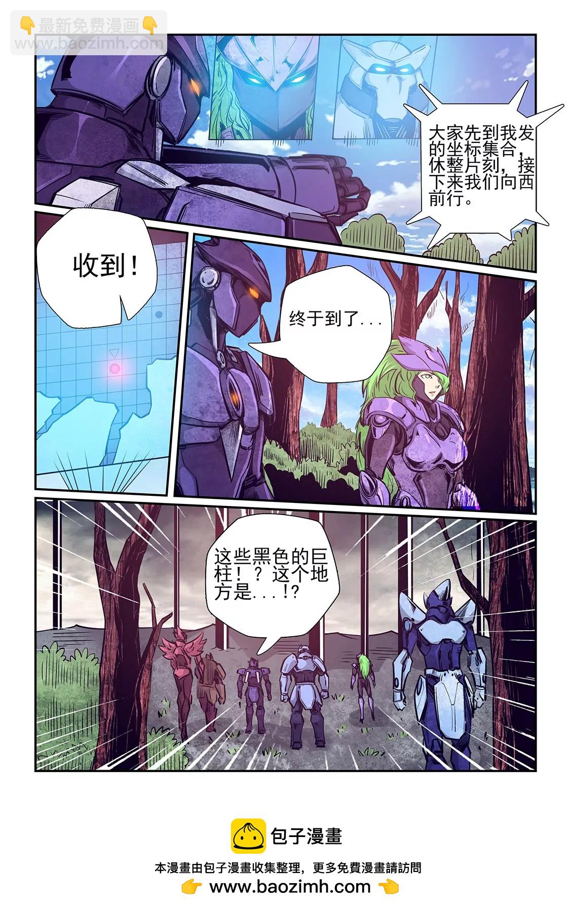 《修真四万年星域四万年》第259话 第13页