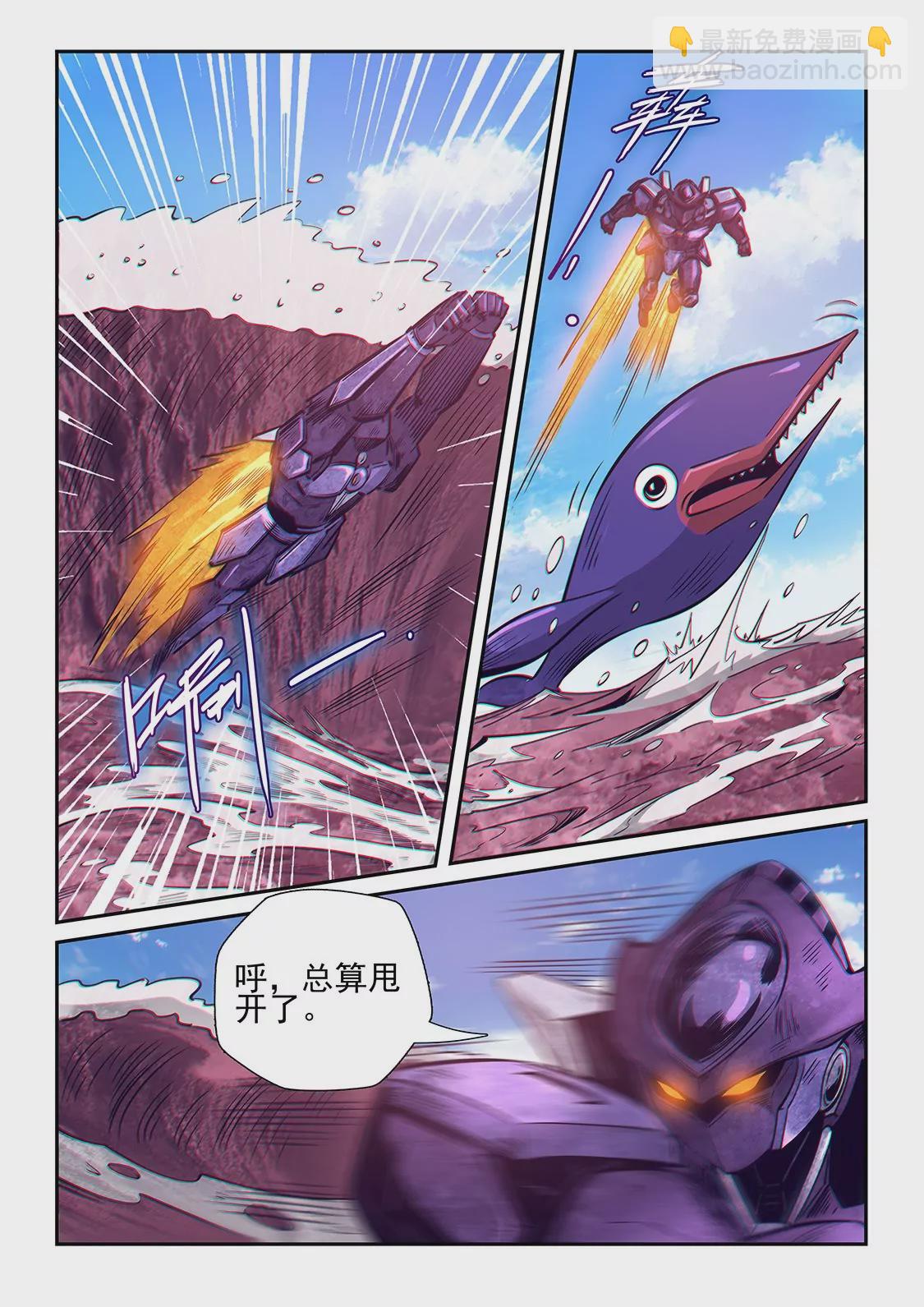 《修真四万年星域四万年》第259话 第5页