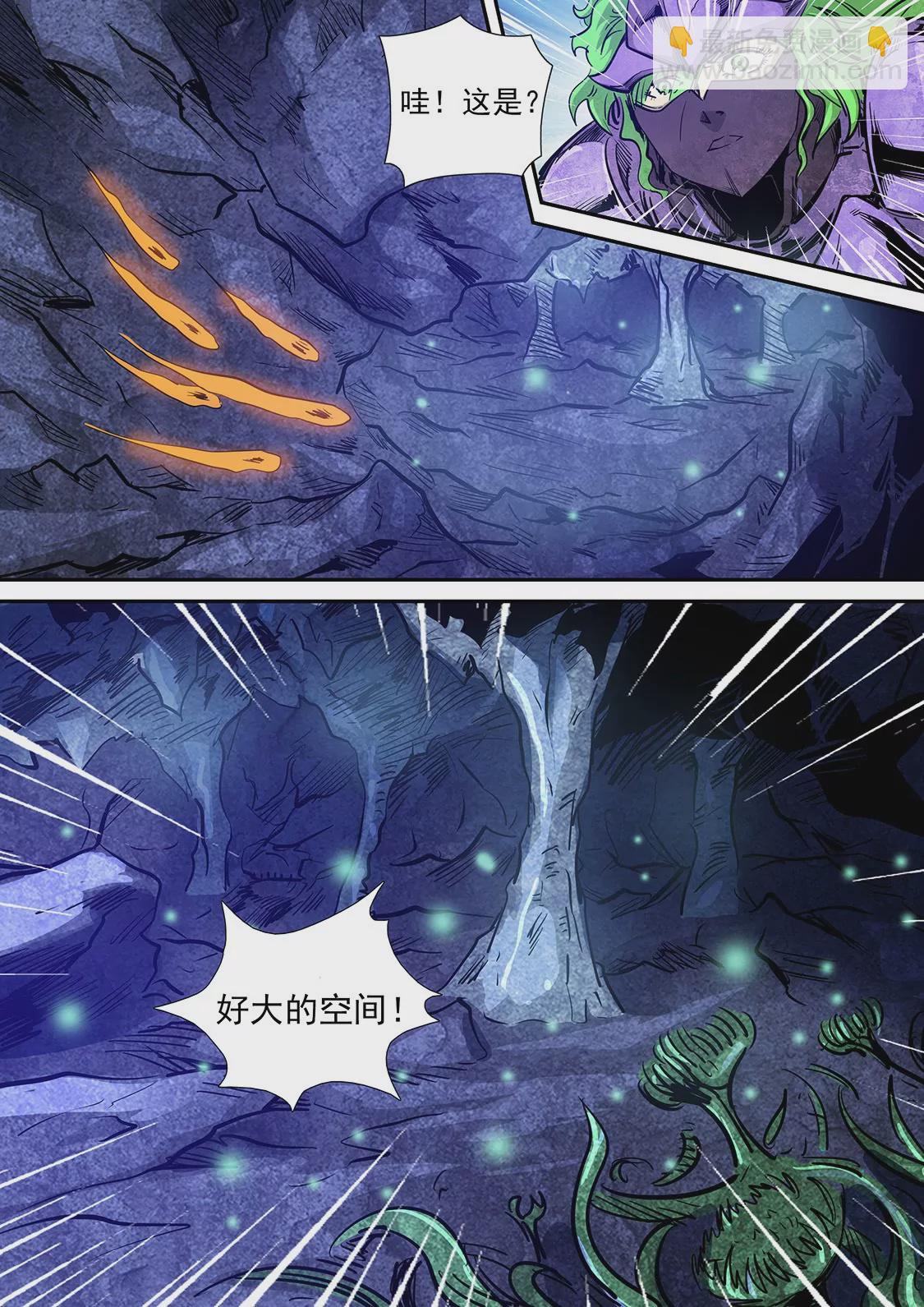 《修真四万年星域四万年》第261话 第9页