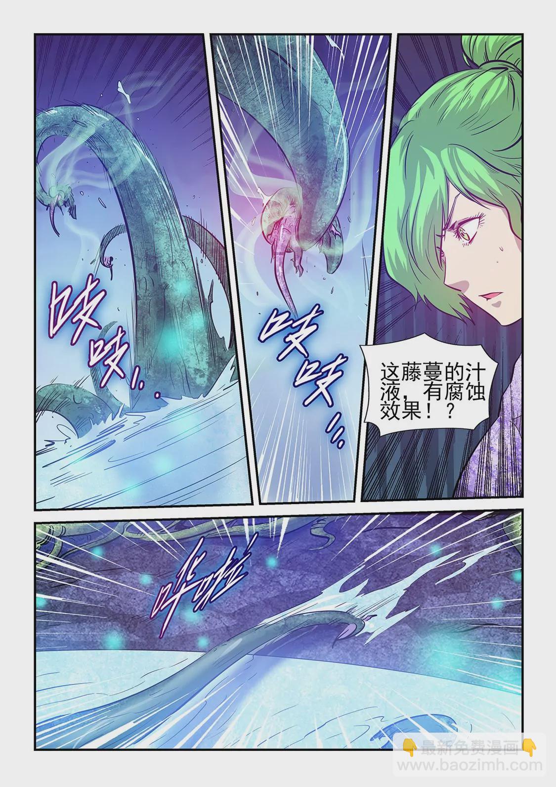 《修真四万年星域四万年》第262话 第6页