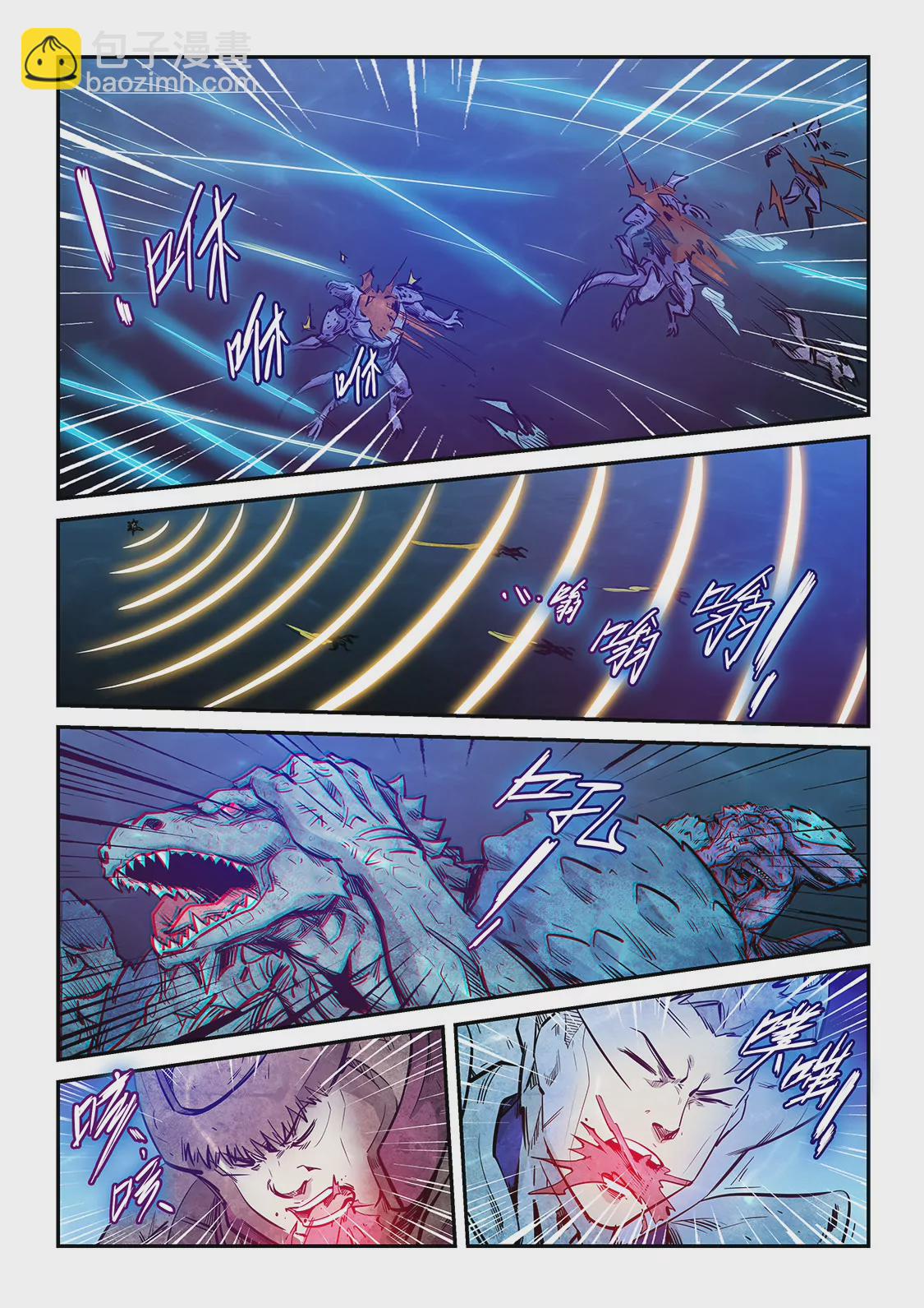 《修真四万年星域四万年》第265话 第11页