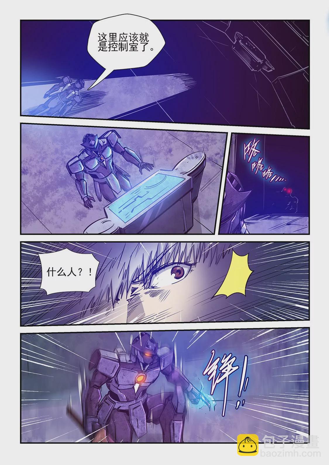 《修真四万年星域四万年》第268话 第6页