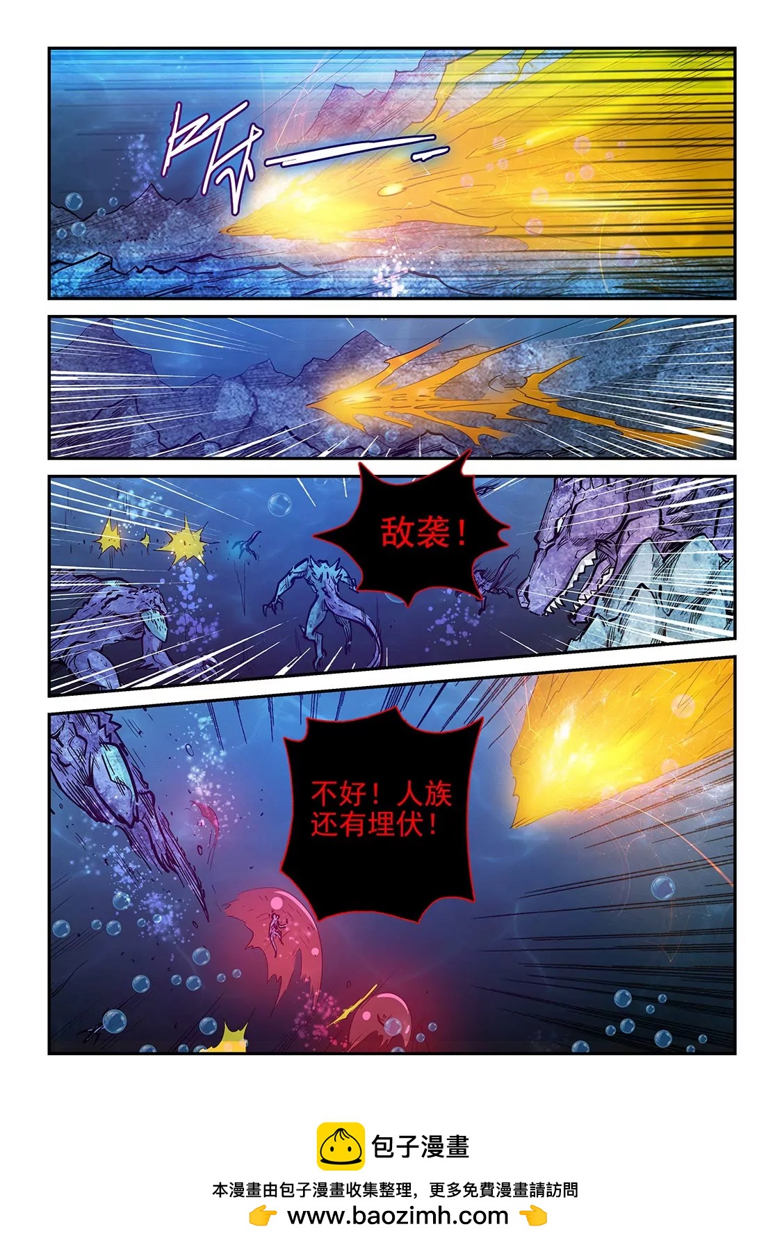 《修真四万年星域四万年》第272话 第15页