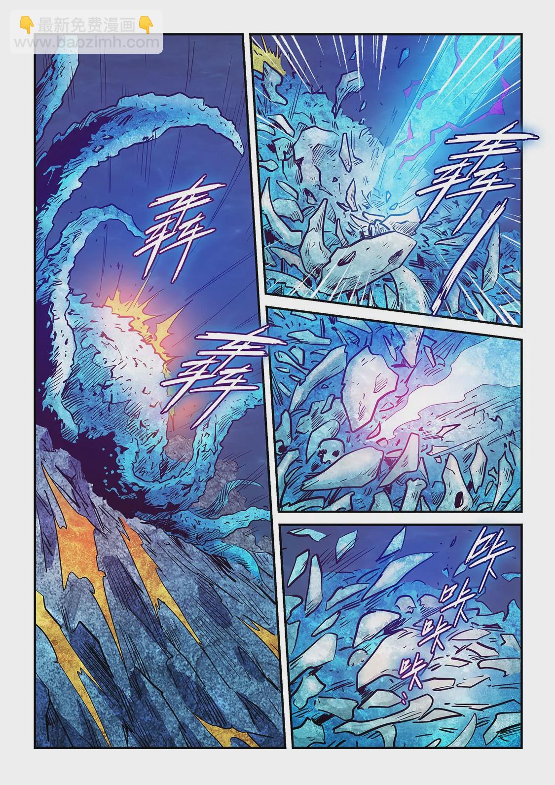 《修真四万年星域四万年》第276话 第7页