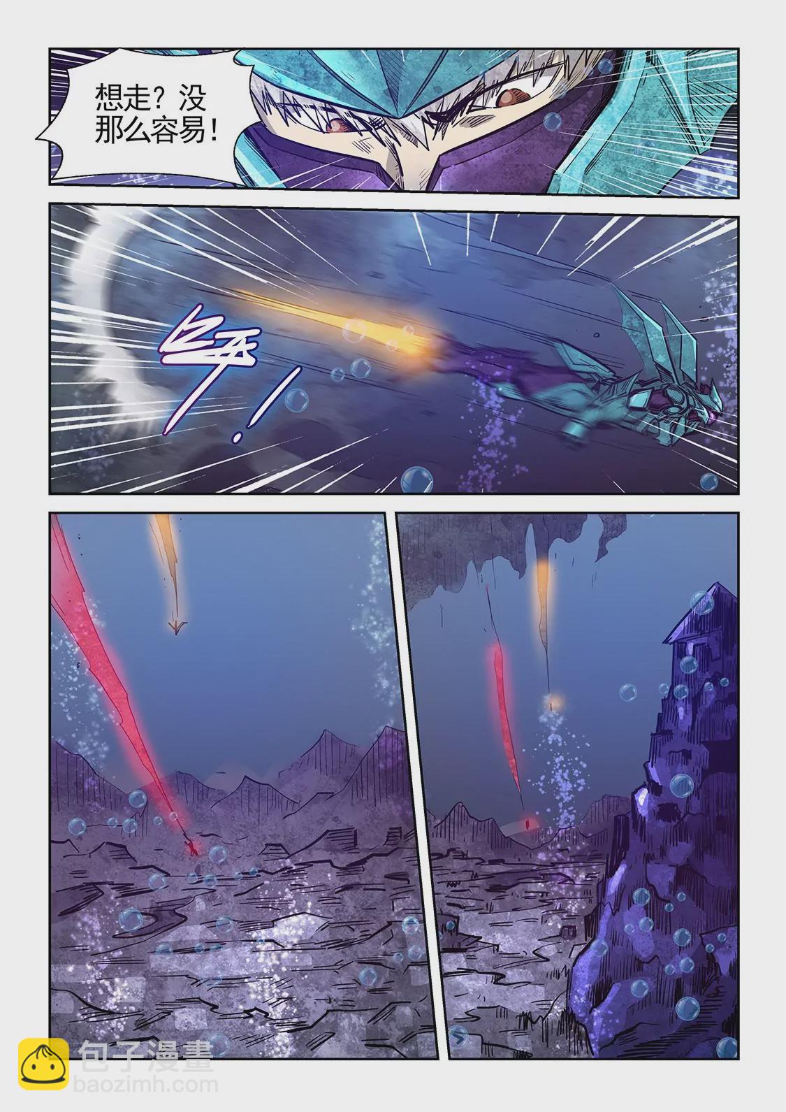 《修真四万年星域四万年》第274话 第11页