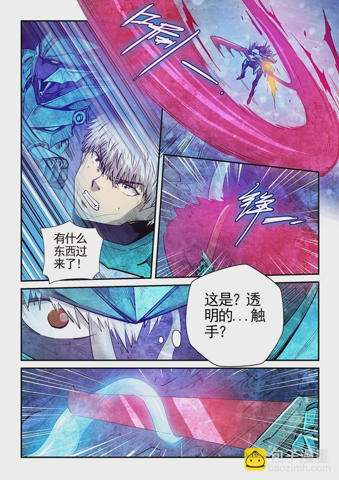 《修真四万年星域四万年》第275话 第10页