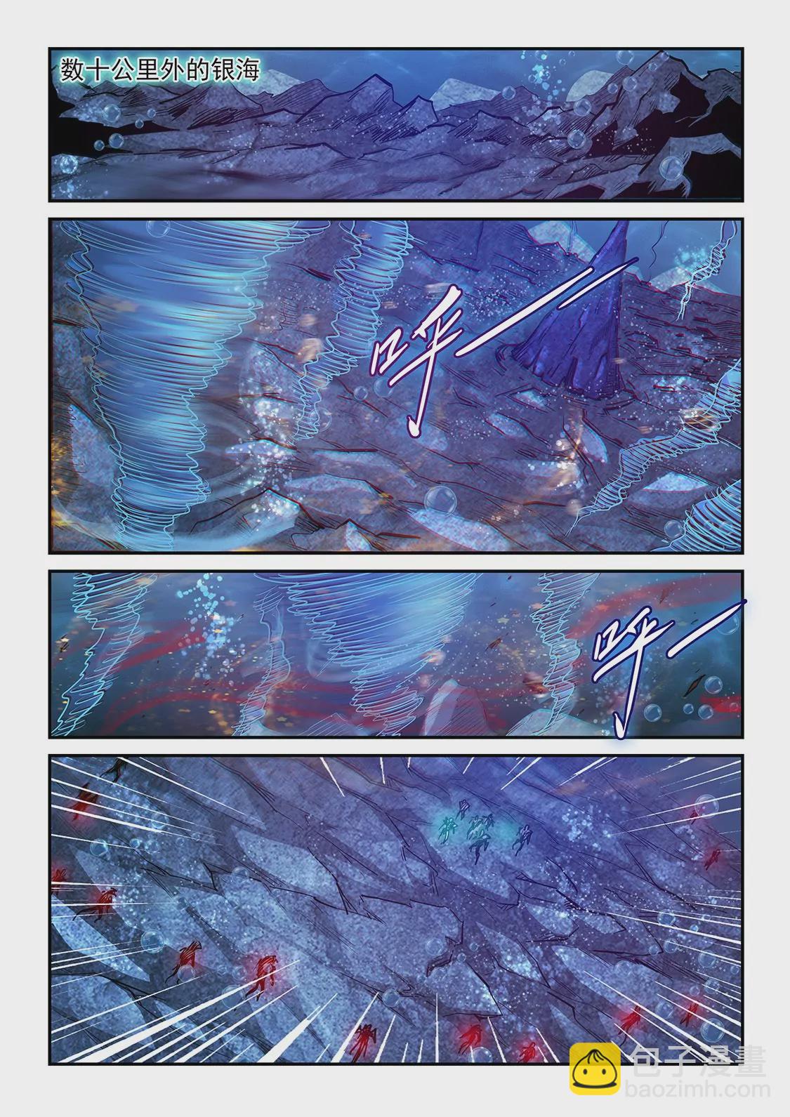 《修真四万年星域四万年》第272话 第8页