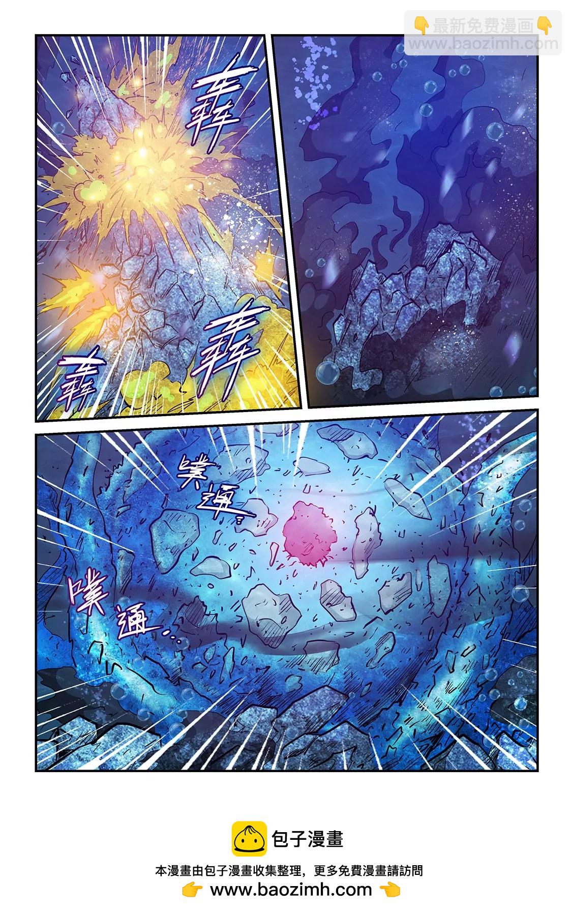 《修真四万年星域四万年》第275话 第12页