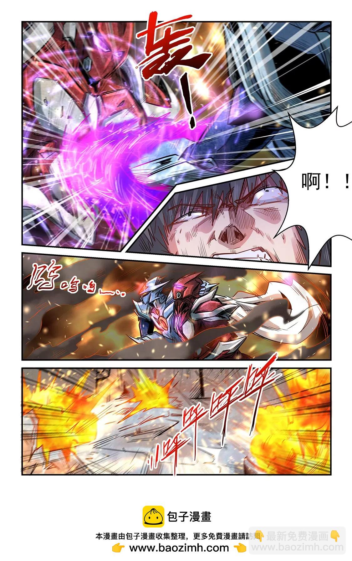 《修真四万年星域四万年》第287话 第14页