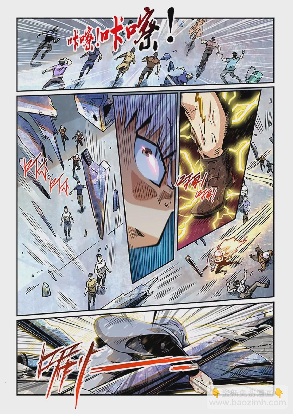 《修真四万年星域四万年》第286话 第3页
