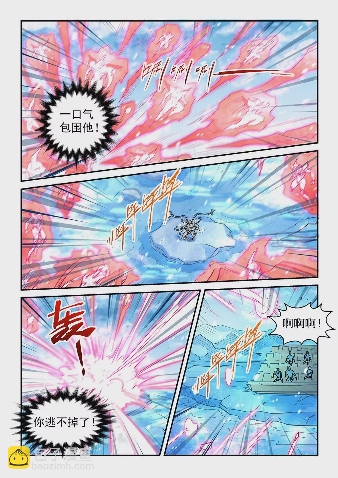 《修真四万年星域四万年》第302话 第13页