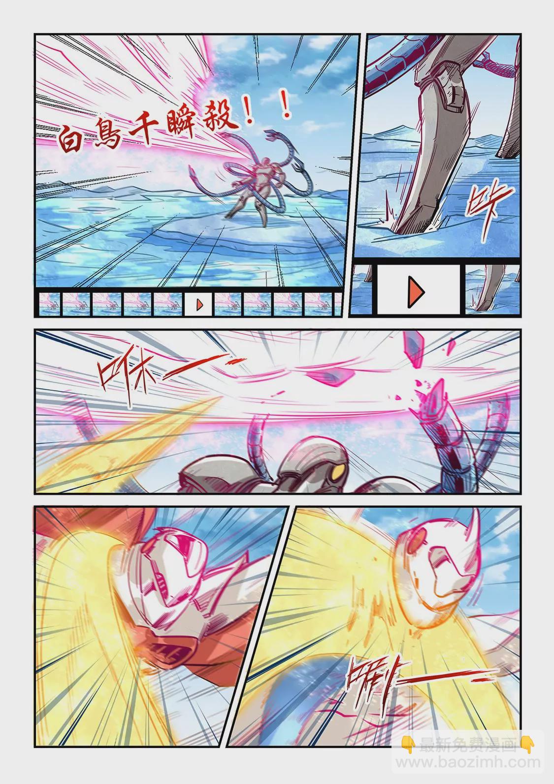 《修真四万年星域四万年》第303话 第3页