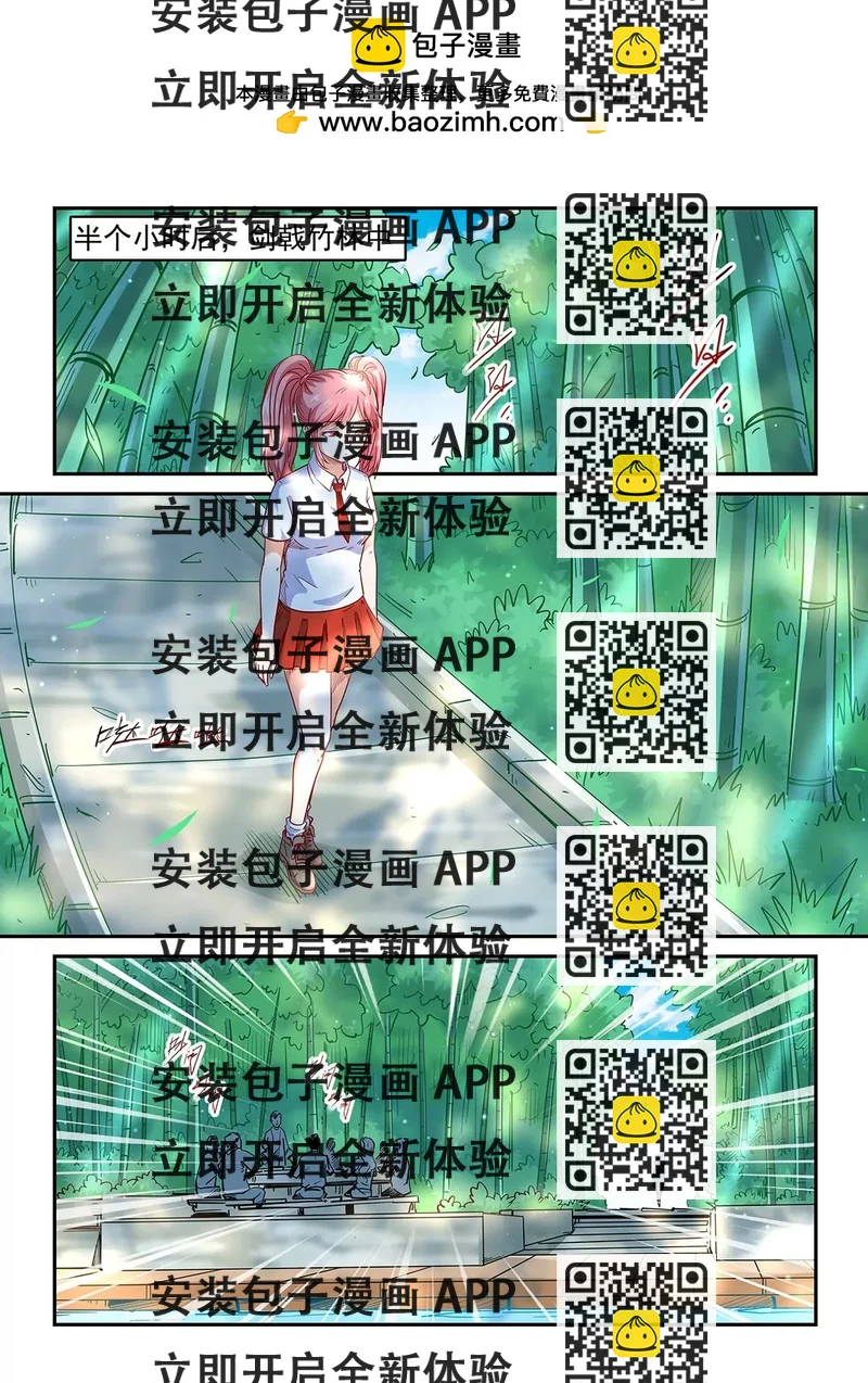 《修真四万年星域四万年》第311话 第2页