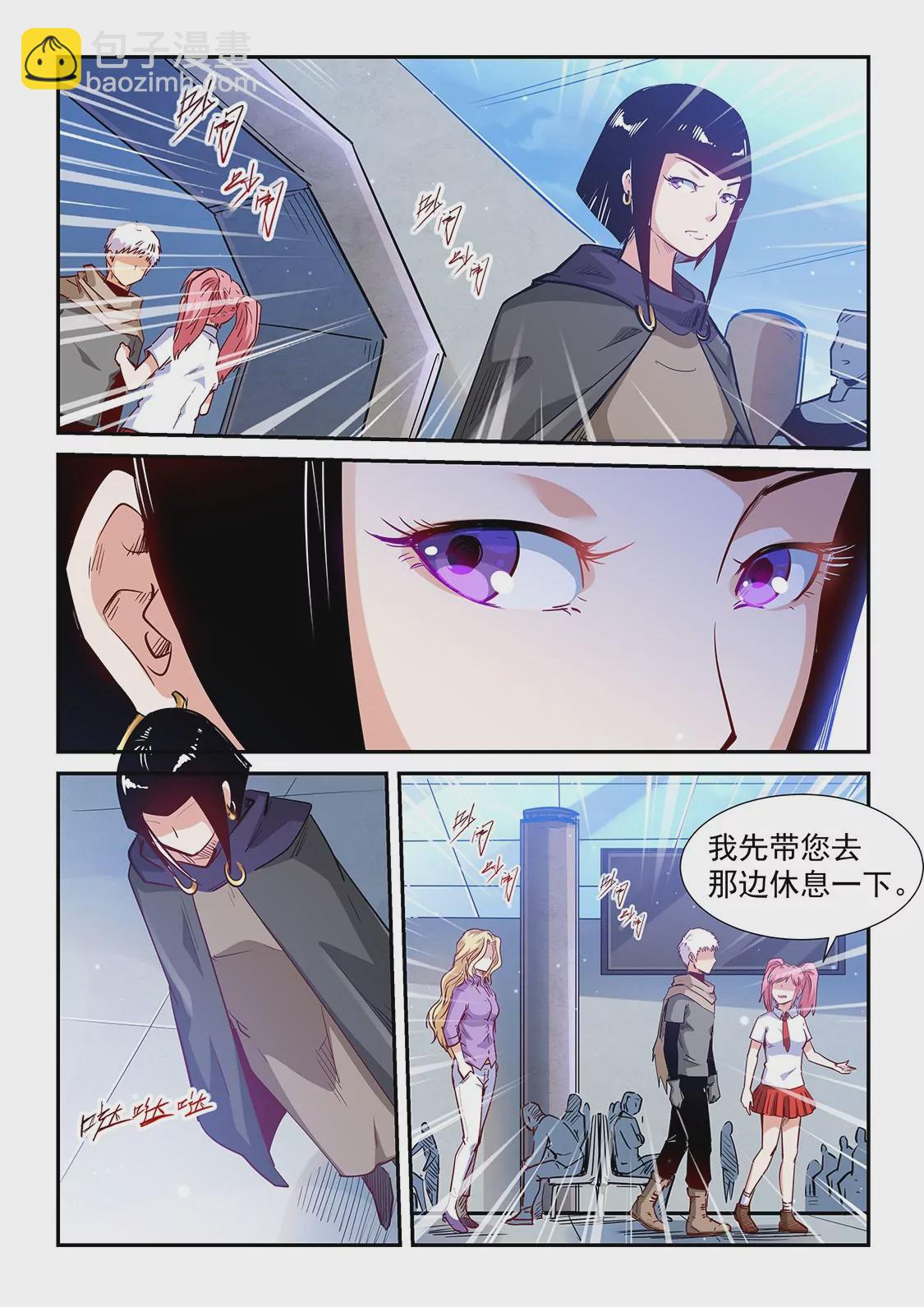 《修真四万年星域四万年》第312话 第9页