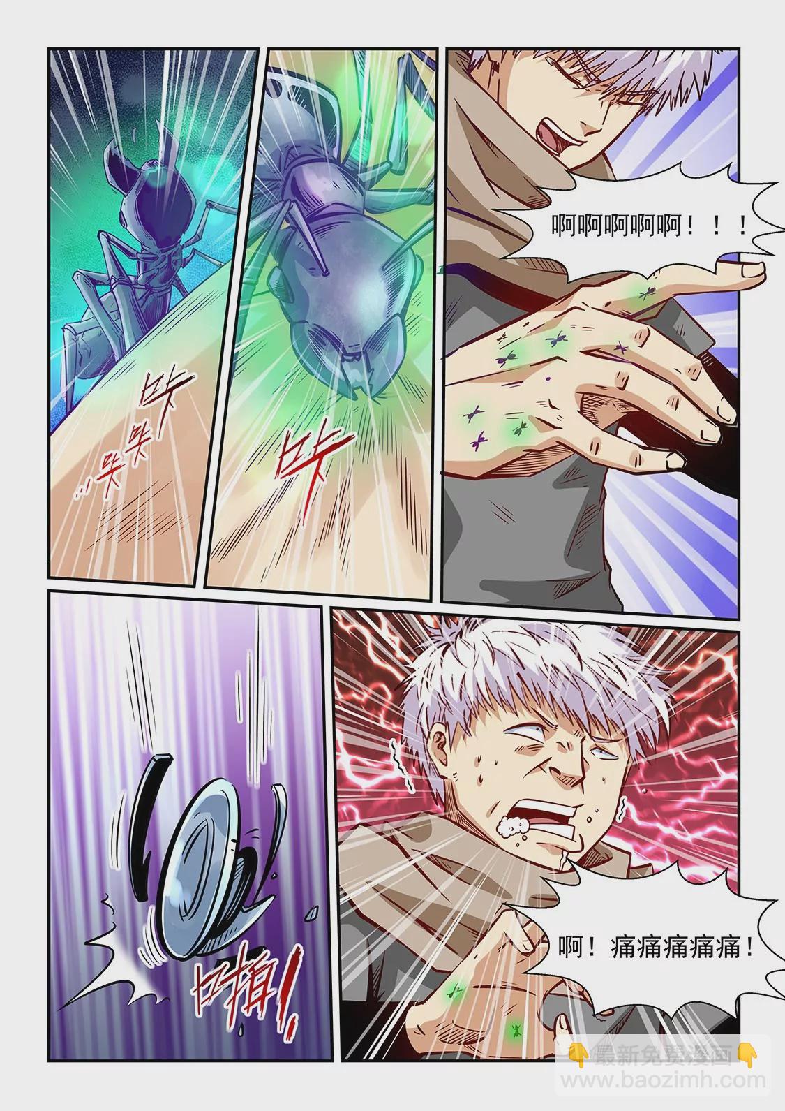 《修真四万年星域四万年》第318话 第13页