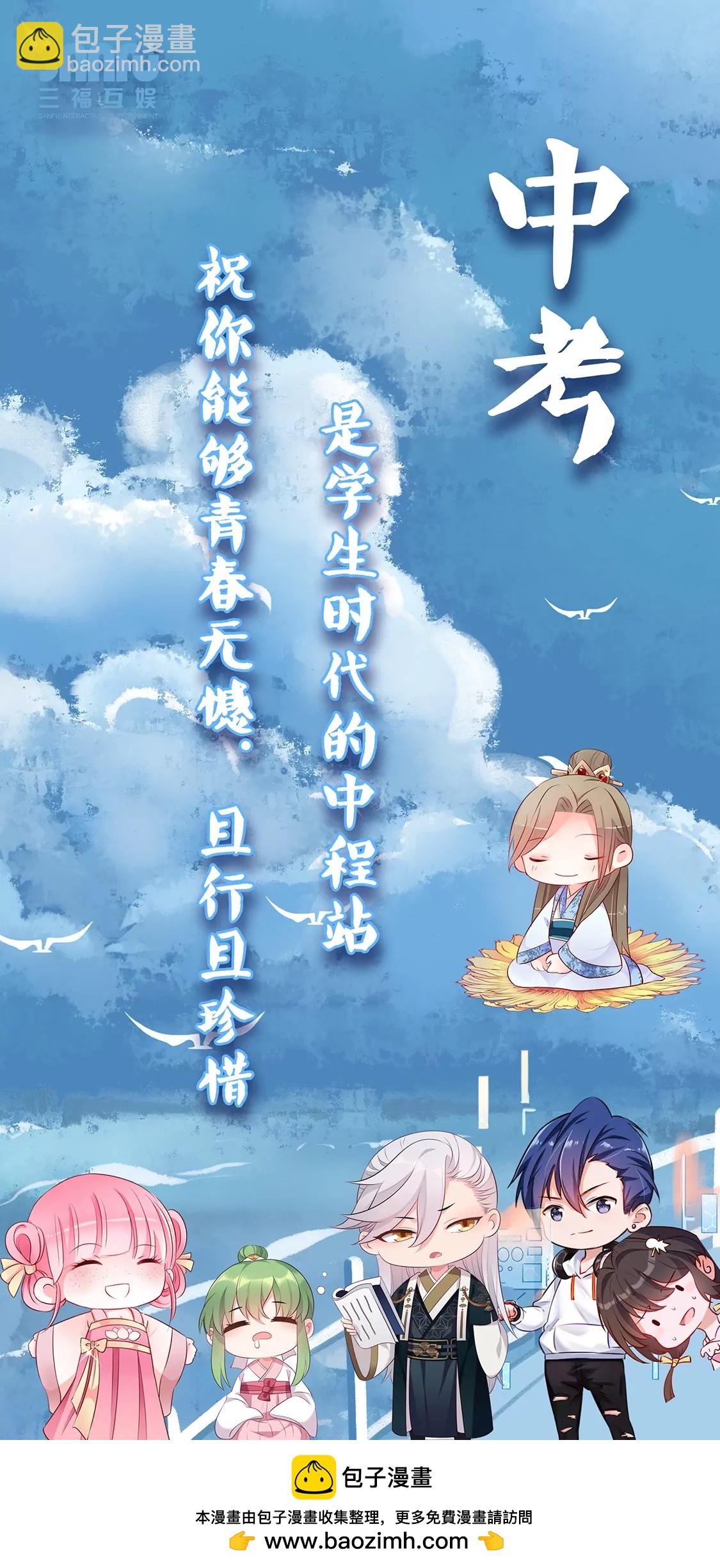 《修真四万年星域四万年》第331话 第15页