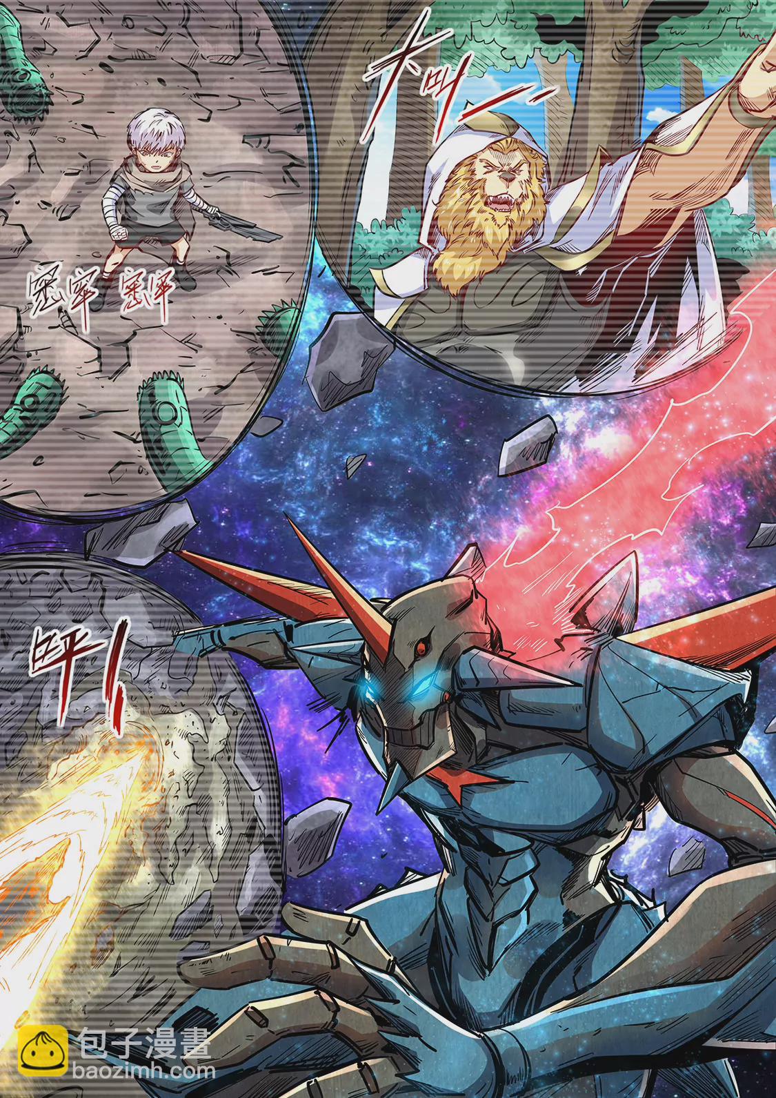 《修真四万年星域四万年》第346话 第13页