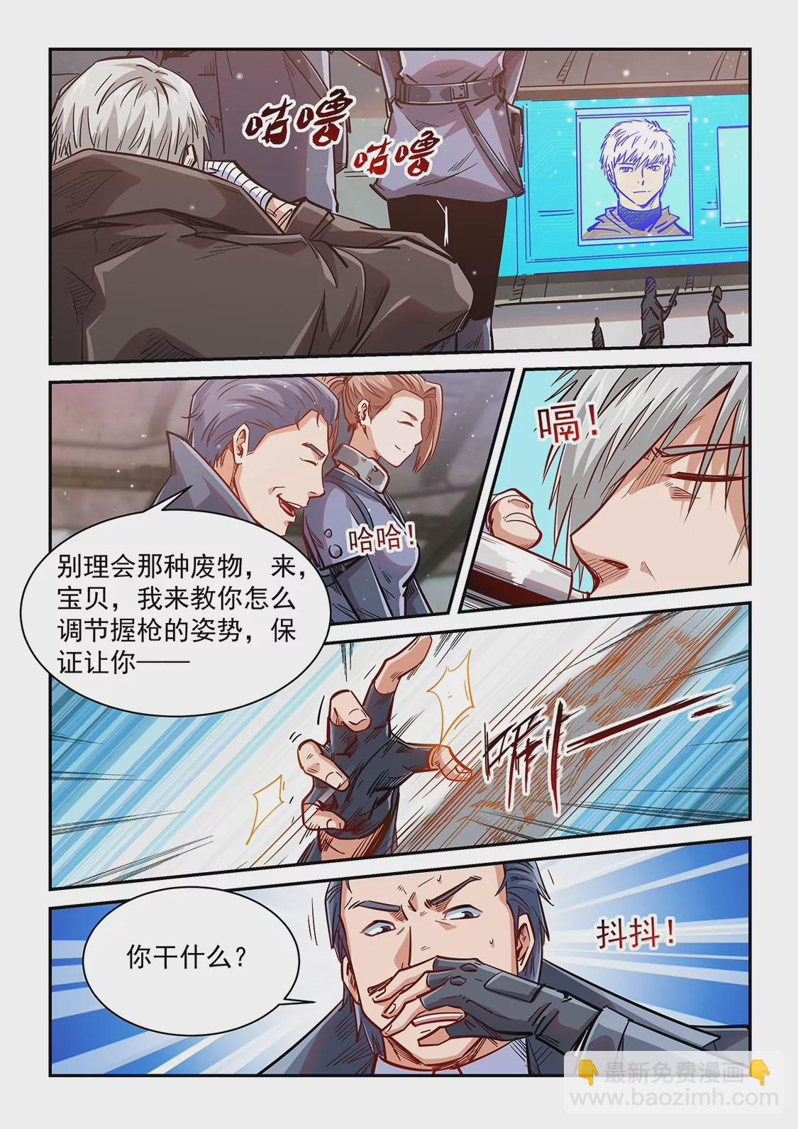 《修真四万年星域四万年》第348话 第13页