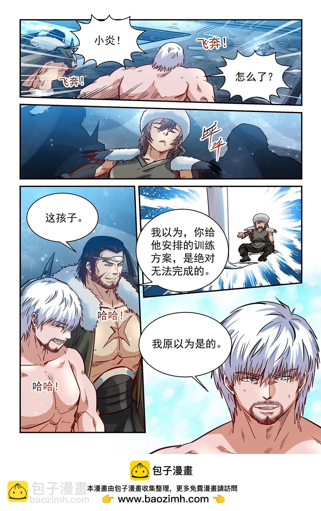 《修真四万年星域四万年》第368话 第17页