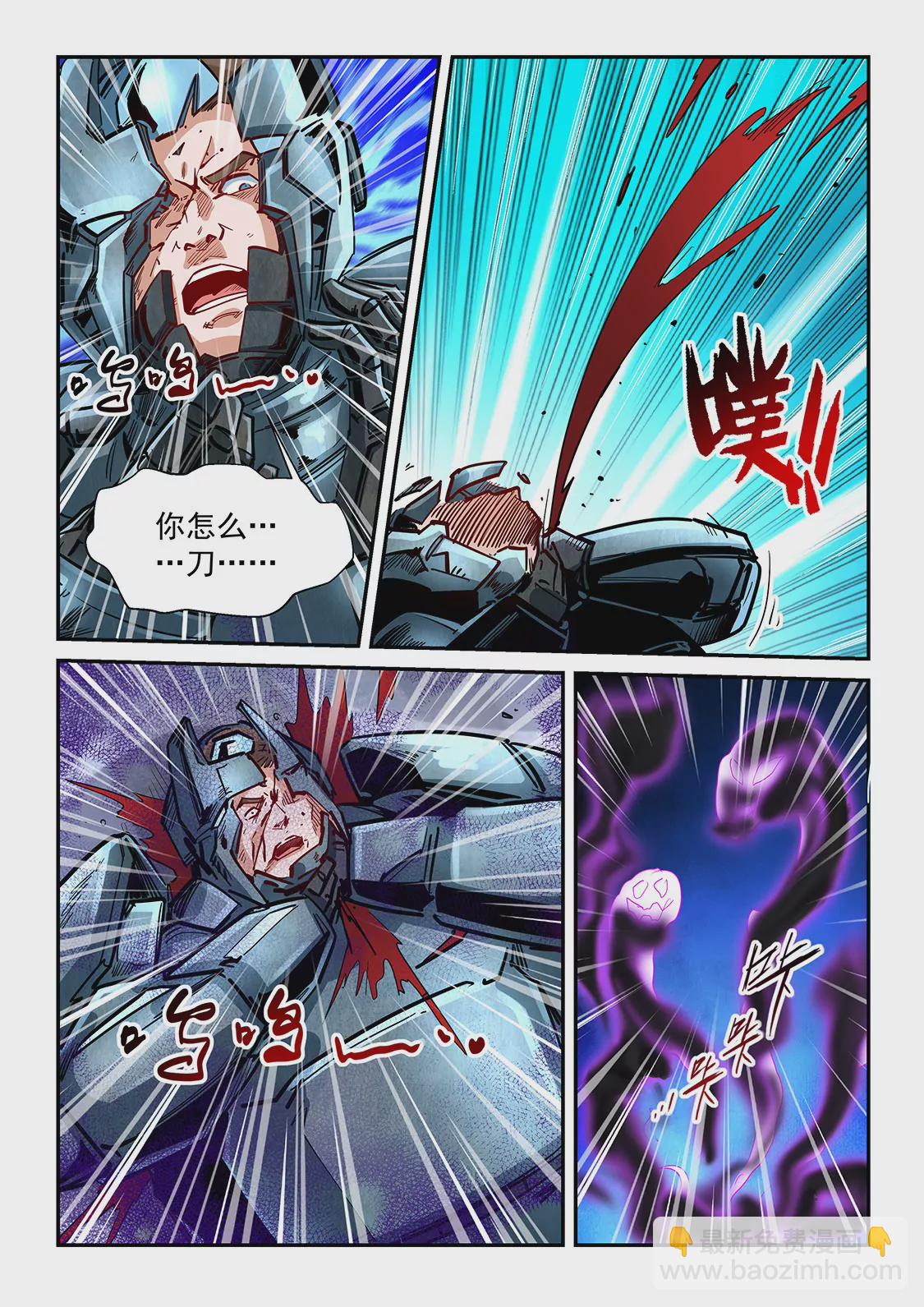 《修真四万年星域四万年》第335话 第13页