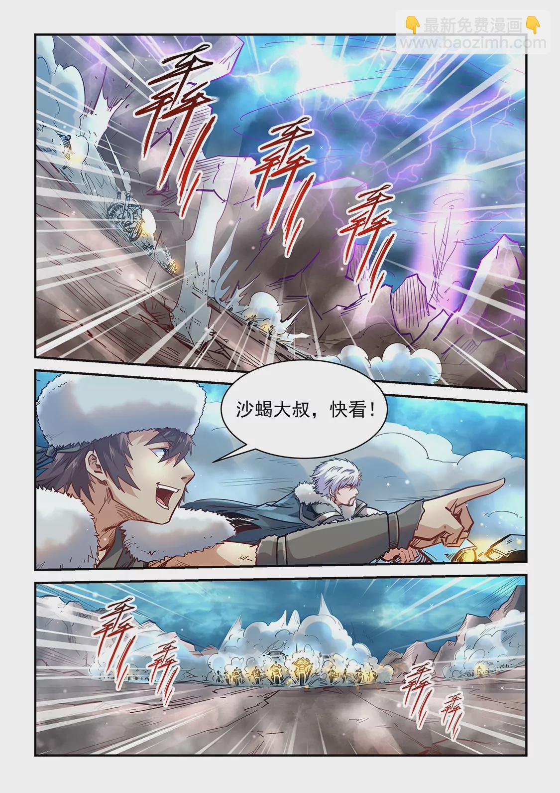 《修真四万年星域四万年》第369话 第6页