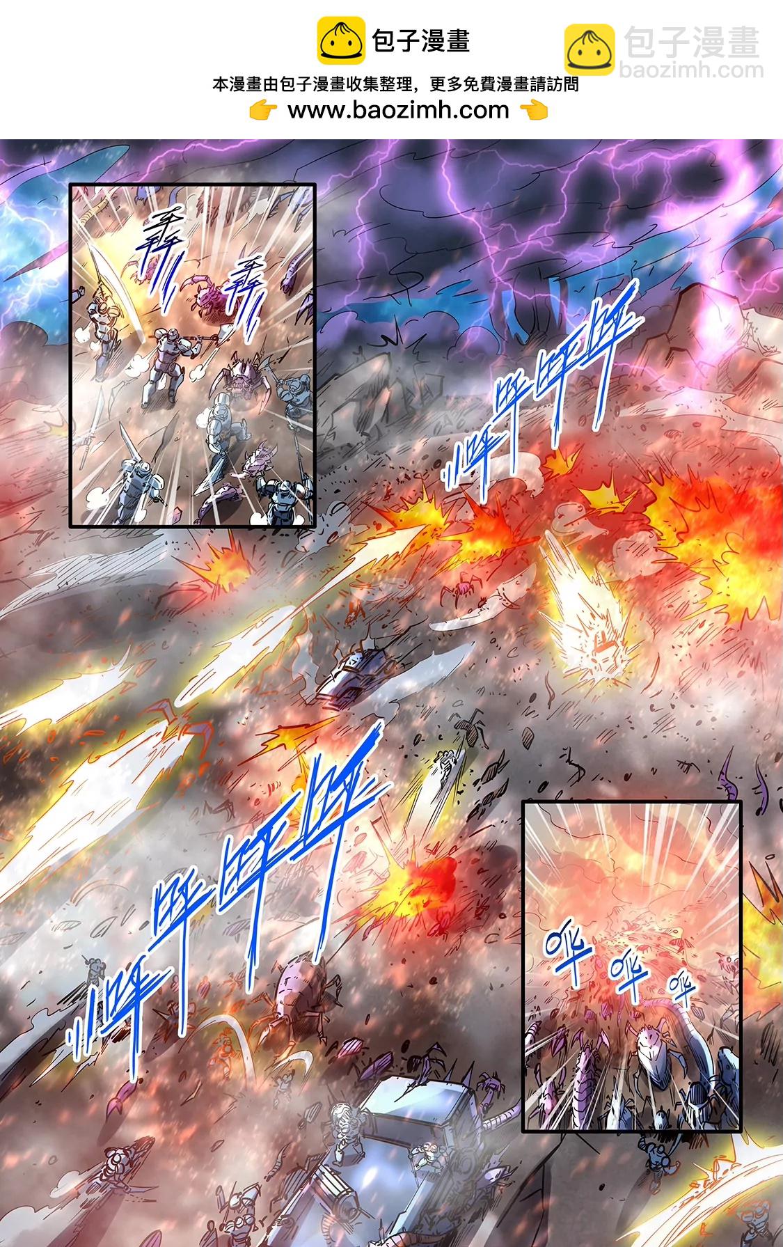 《修真四万年星域四万年》第372话 第2页