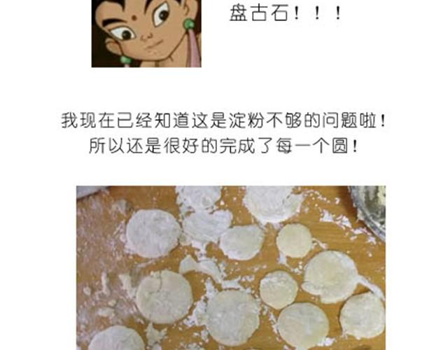 《毁灭宇宙》土豆饼 第11页