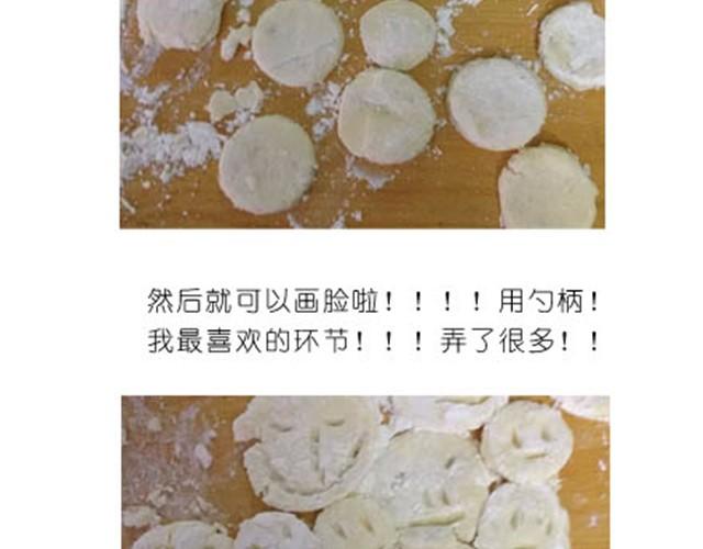 《毁灭宇宙》土豆饼 第12页