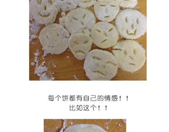《毁灭宇宙》土豆饼 第13页