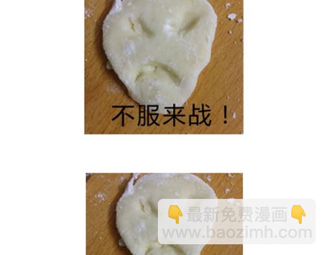 《毁灭宇宙》土豆饼 第14页