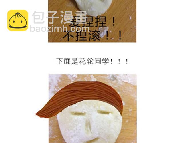 《毁灭宇宙》土豆饼 第15页