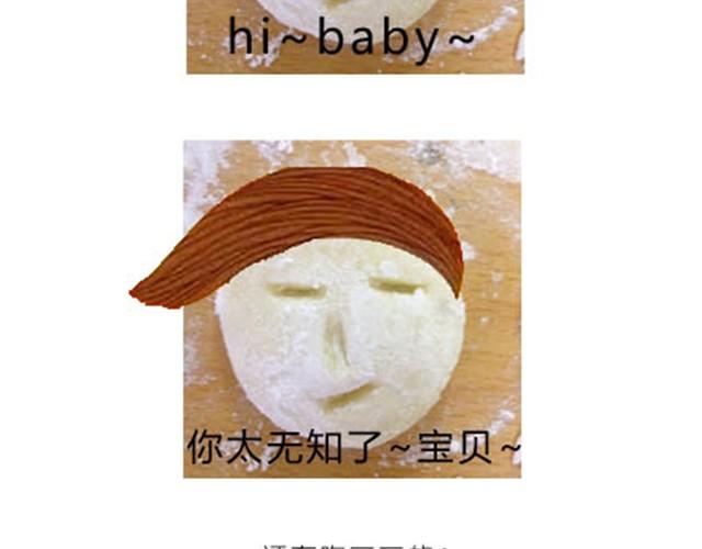 《毁灭宇宙》土豆饼 第16页