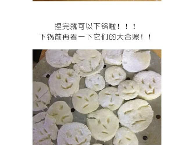 《毁灭宇宙》土豆饼 第18页
