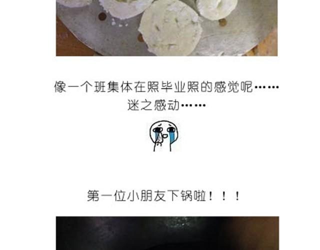 《毁灭宇宙》土豆饼 第19页