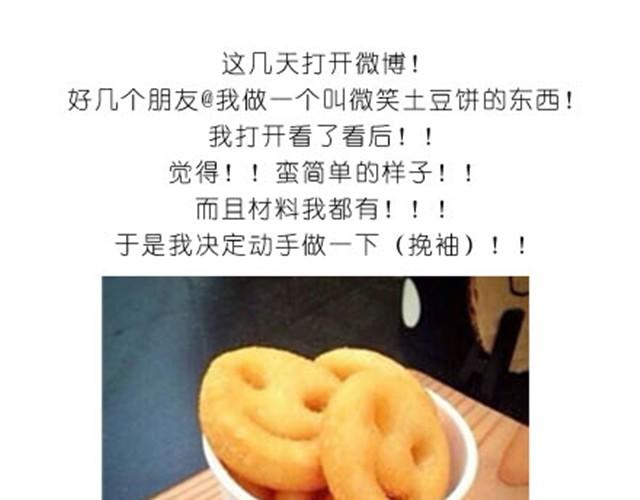 《毁灭宇宙》土豆饼 第1页