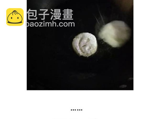 《毁灭宇宙》土豆饼 第20页