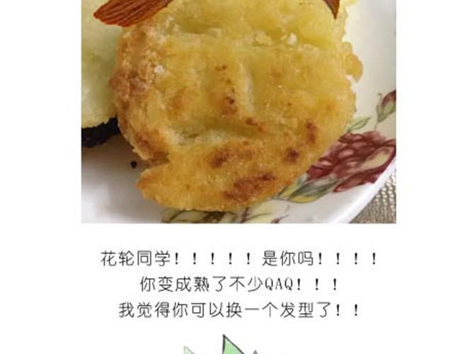 《毁灭宇宙》土豆饼 第27页