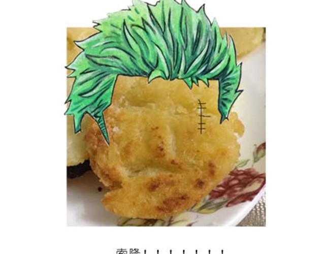 《毁灭宇宙》土豆饼 第28页