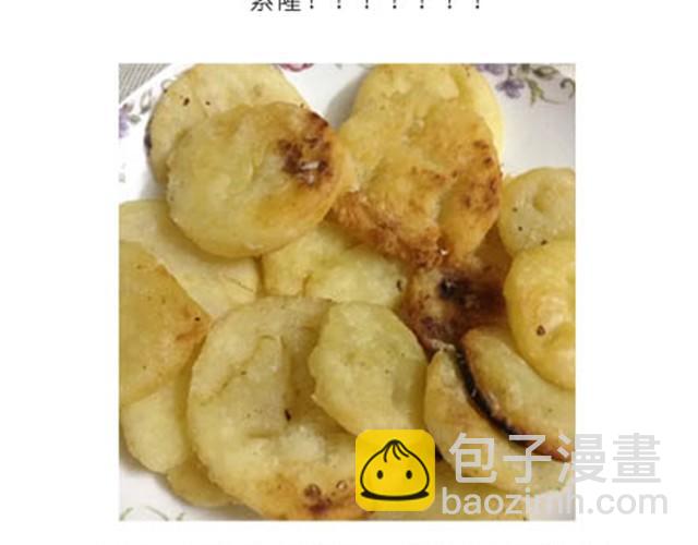 《毁灭宇宙》土豆饼 第29页