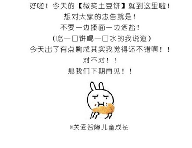 《毁灭宇宙》土豆饼 第30页